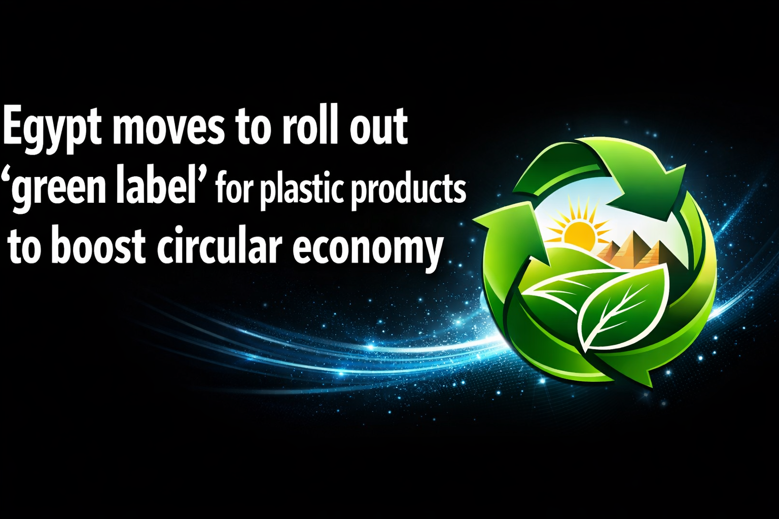 Egypt moves to roll out ‘green label’ for plastic products to boost circular economy